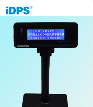 iDPS中西文图形液晶（LCD）显示终端CD9822